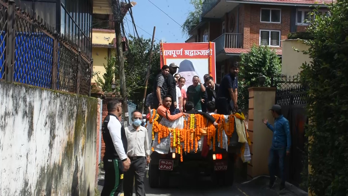 नेम्वाङको आज राजकीय सम्मानका साथ अन्त्येष्टि गरिँदै